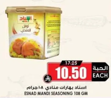 استناد بهارات مندي ١٠٨ جرام