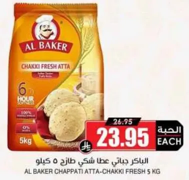 AL BAKER CHAPPATI ATTA-CHAKKI FRESH 5 KG