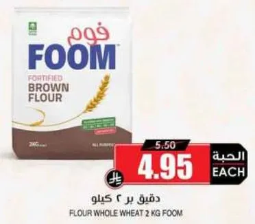 Flour whole wheat 2 kg Foom