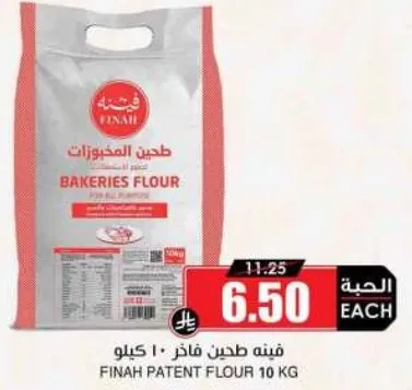 FINAH PATENT FLOUR 10 KG