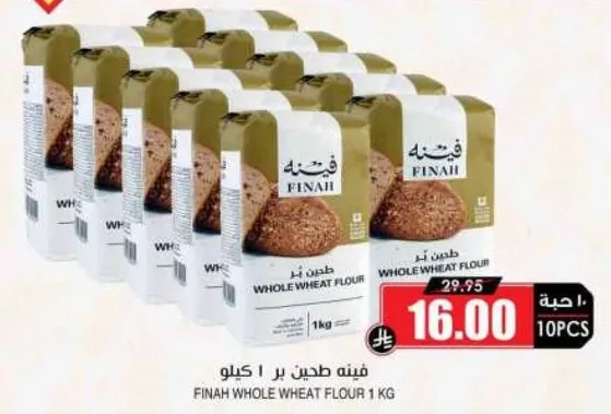 FINAH Whole Wheat Flour 1 kg