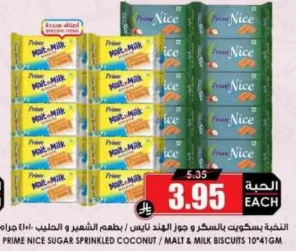 بسكويت برايم نايس بالسكر وجوز الهند والحليب. 10*416 جرام