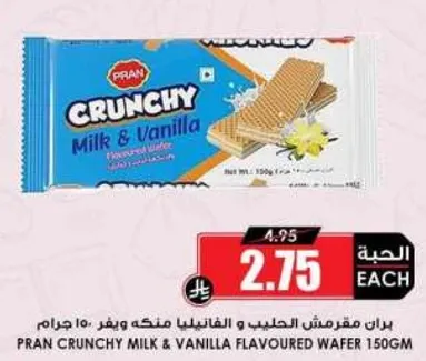 بسكويت بران بنكهه الحليب والفانيليا 150 جرام