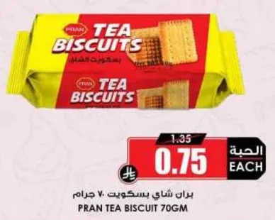 بران شاي بسكويت 70 جرام