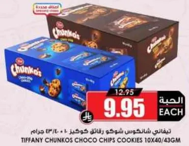 Tiffany Chunkos Choco Chips Cookies 10x40/43g