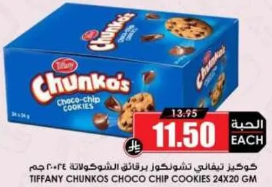 Tiffany Chunkos Choco-chip Cookies 24x20 gm