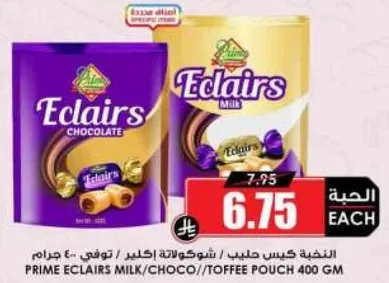 كيس حليب اكلير شوكولاته/توفي 400 جرام