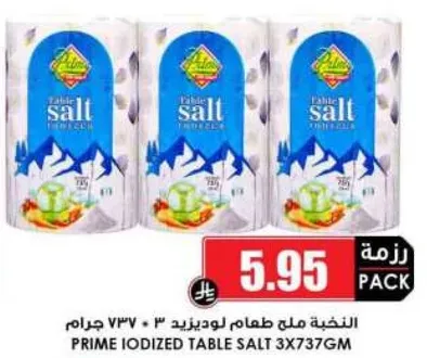 ملح طعام لوديزيد.