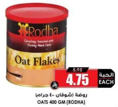 روضه (شوفان 400 جرام)