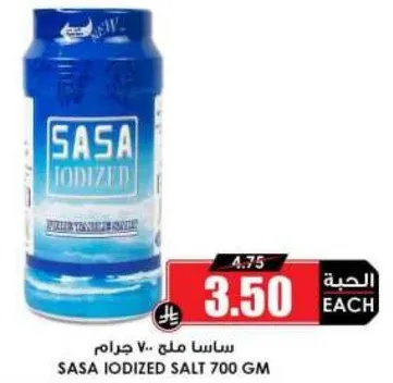 ملح ساسا يوديد 700 جرام
