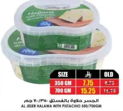 Al Jeser Halawa with Pistachio 350/700gm