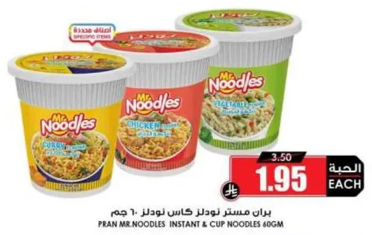 بران مستر نودلز كاس نودلز 60 جرام