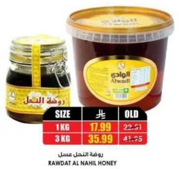 عسل روضه النحل