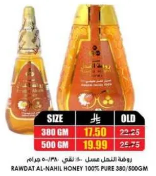 عسل روضه النحل 100% نقي 380/500 جرام