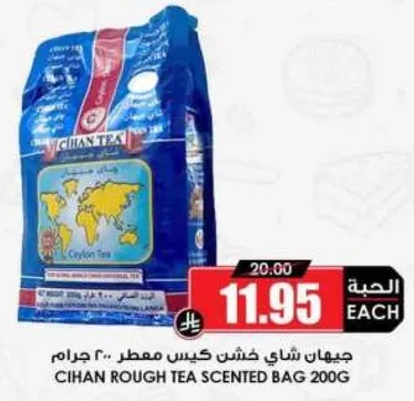 جيهان شاي خشن كيس معطر 200 جرام