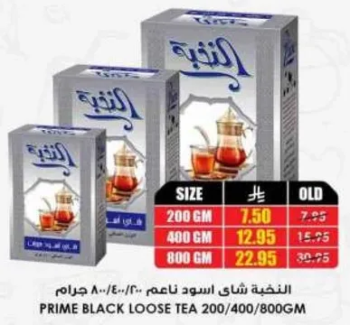 Prime Black Loose Tea 200/400/800 grams