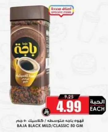 قهوه باجه متوسطه - كلاسيك 50 جرام