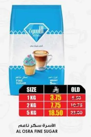 سكر ناعم الاسره