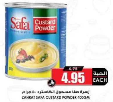 زهره صافا مسحوق الكاسترد 400 جرام