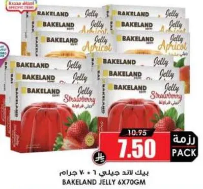 باكلاند جيلي 6 جرام