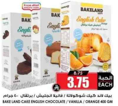 كيك انجليزي من باكلاند بنكهتي الشوكولاته والفانيليا، 400 جرام.