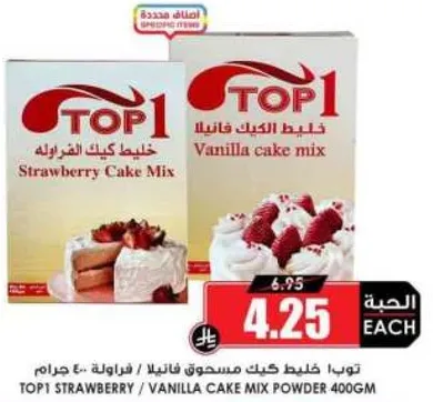 توب 1 خليط كيك فانيليا / فراوله 400 جرام