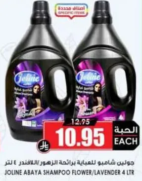 جولين شامبو للعنايه برايحه الزهور/اللافندر 4 لتر.