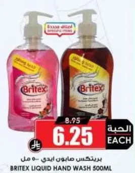 برتيكس صابون ايدي 500 مل