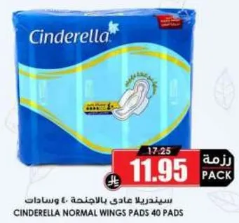 سندريلا عادي بالاجنحه 40 وساده