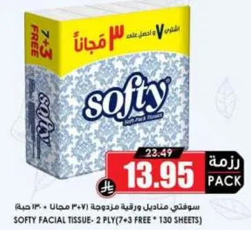 سوفتي مناديل ورقيه مزدوجه (7+3 مجانا - 130 حبه)