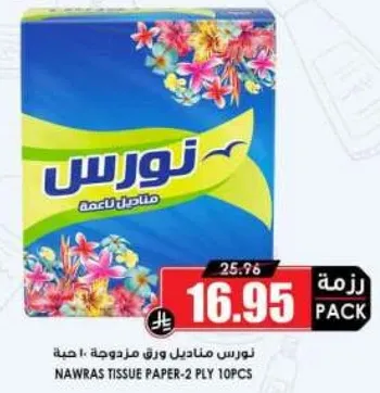 مناديل ورق مزدوجه - 10 قطع