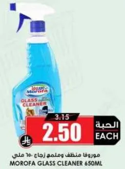 موروفا منظف وملمع زجاج 650 مل