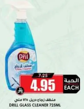 منظف زجاج دريل 725 مل