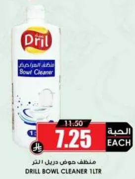 منظف حوض دريل 1 لتر
