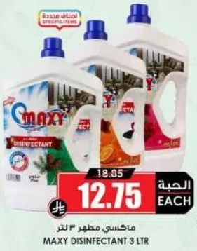 ماكسي مطهر 3 لتر.