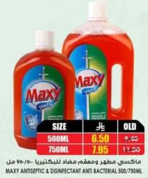 ماكسي مطهر ومقوي مضاد للبكتيريا 500/750مل