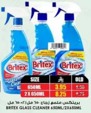 بريتيكس ملمع زجاج 650مل/2×650مل