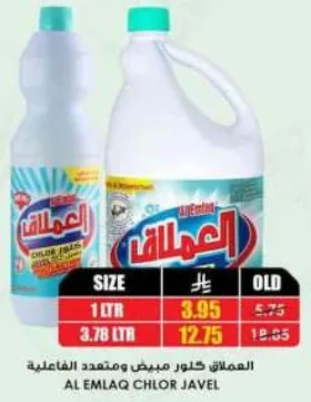 Al Emlaq Chlor Javel is a powerful and reliable bleach.