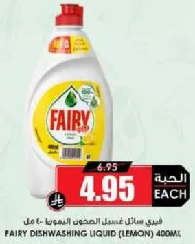 فياري سايل غسل الصحون اليومي - 400 مل