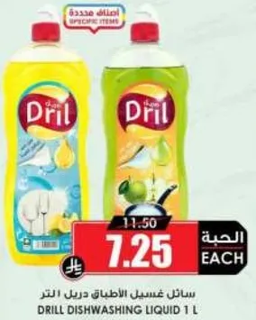 سايل غسيل الاطباق دريل 1 لتر