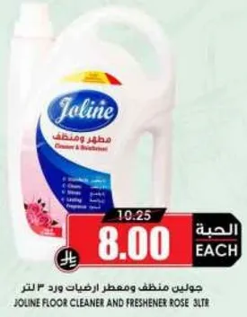 جولين منظف ومعطر ارفات ورد 3 لتر.