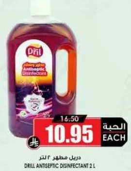 دريل مطهر ٢ لتر