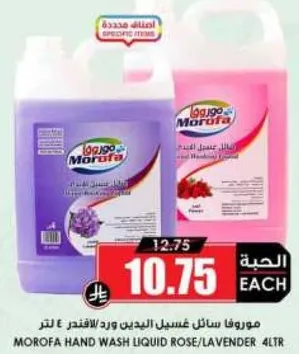موروفا سايل غسيل اليدين ورد/لافندر ٤ لتر