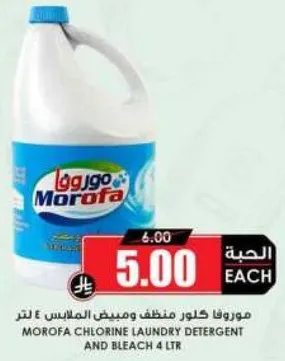 موروفا كلور منظف الملابس و مبيض 4 لتر.