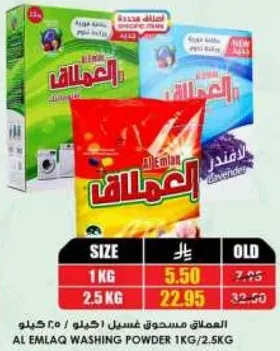 مسحوق غسيل العملاق 1 كجم/2.5 كجم