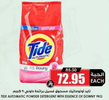 Tide Automatic Powder Detergent with Essence of Downy 9kg