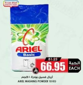 Ariel Washing Powder 10 KG