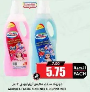 موروفا معطر ملابس ازرق/وردي 2 لتر