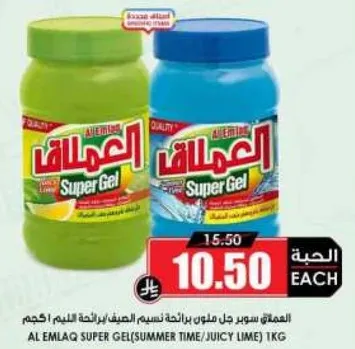 AL EMLAQ SUPER GEL (SUMMER TIME/ JUICY LIME) 1KG