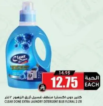 Clear Done Extra Laundry Detergent Blue Floral 2 Ltr